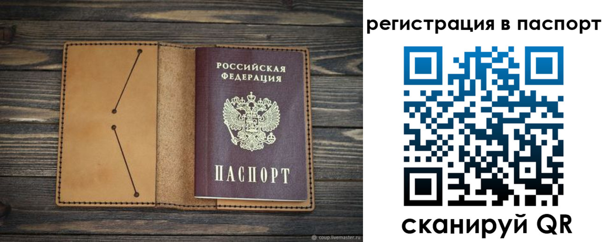 временная регистрация надежно в Артёме