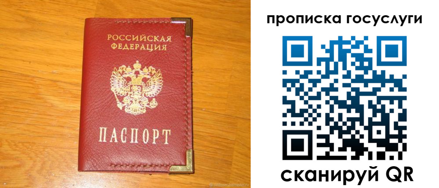 прописка в Артёме